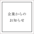 熊本地震について
